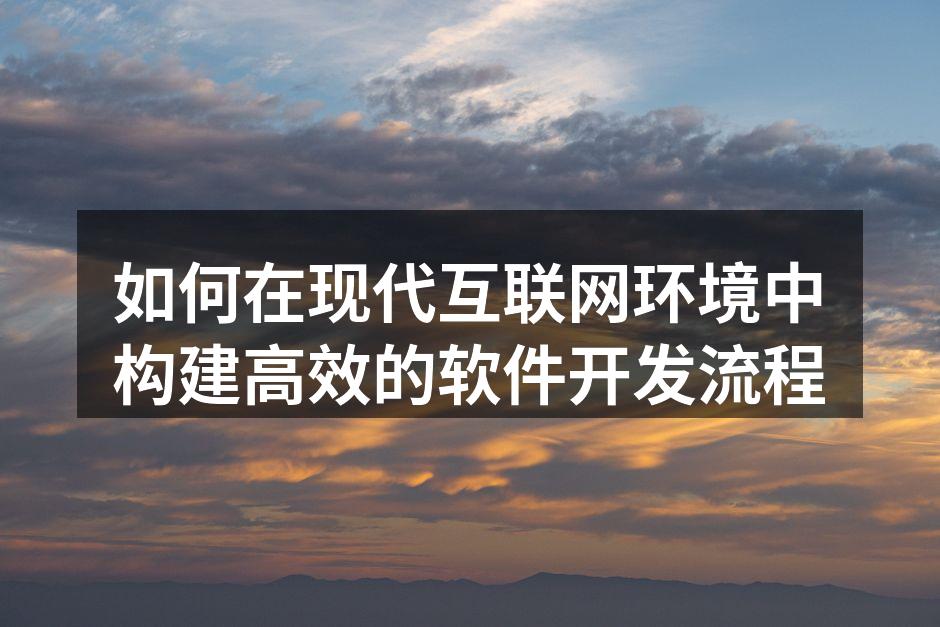 敏捷开发团队合作